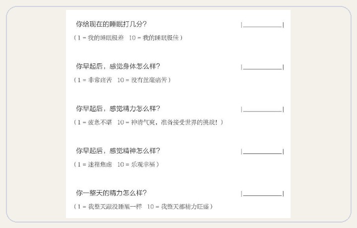 制胜计划
