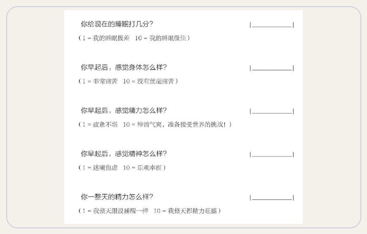 制胜计划