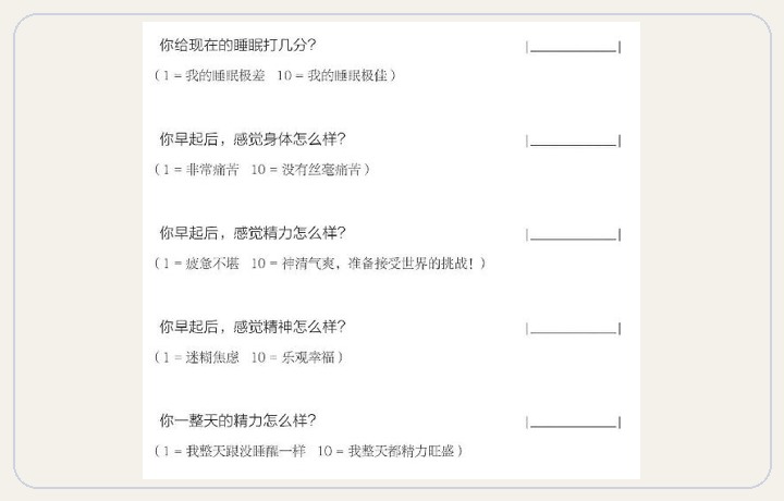 制胜计划