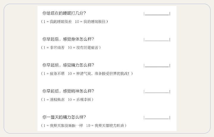 制胜计划