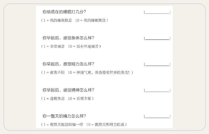 制胜计划