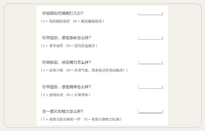制胜计划