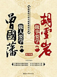 封面：双导师方法书的入口