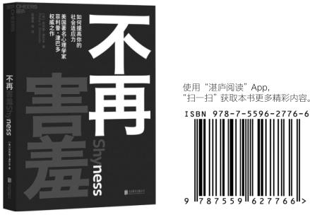 延伸阅读与注释：把礼仪继续延长到更广的人际系统 2