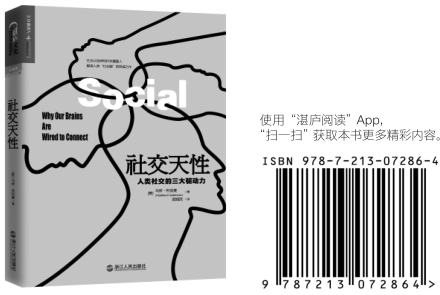 延伸阅读与注释：把礼仪继续延长到更广的人际系统 4