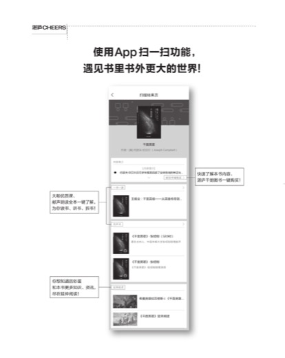 附录插页：延伸场景与职业社交余波 3