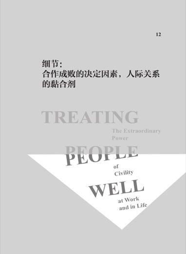 能力图：细节把尊重做成可感知体验