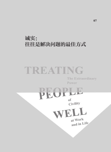 能力图：诚实减少后续信任债务