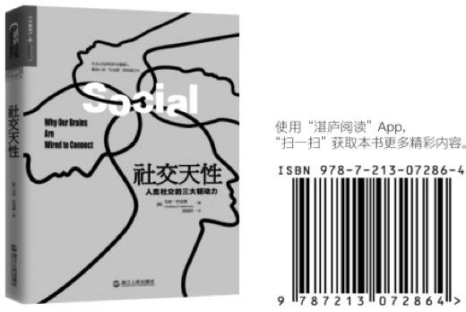 延伸阅读与注释：把礼仪继续延长到更广的人际系统 4