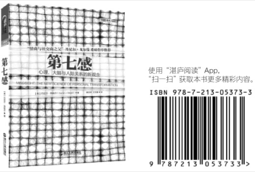 延伸阅读与注释：把礼仪继续延长到更广的人际系统 5