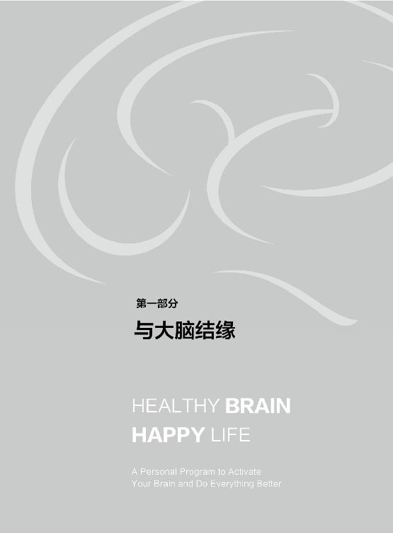 第一部分扉页