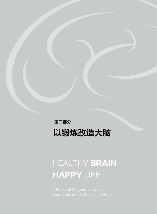 第二部分扉页