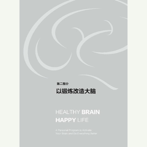 第二部分扉页