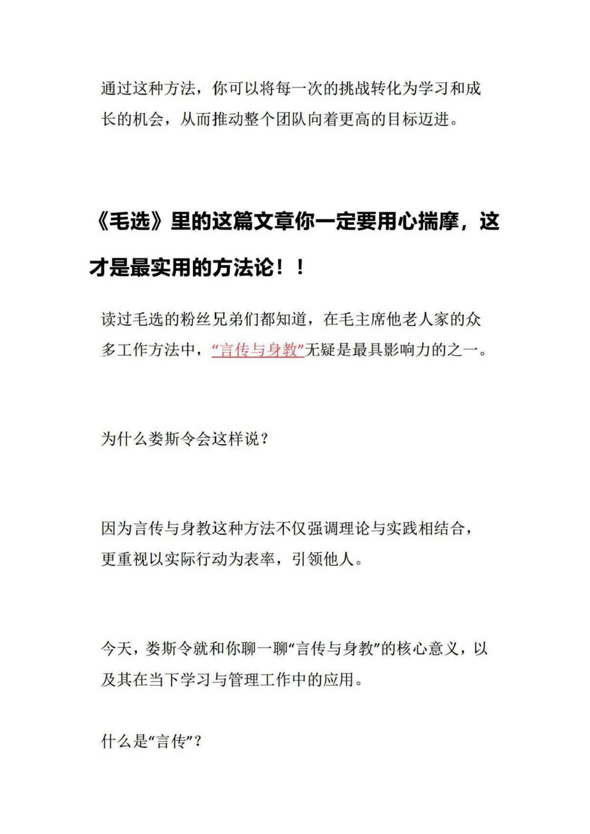 《毛选》里的这篇文章你一定要用心揣摩,这才是最实用的方法论!!