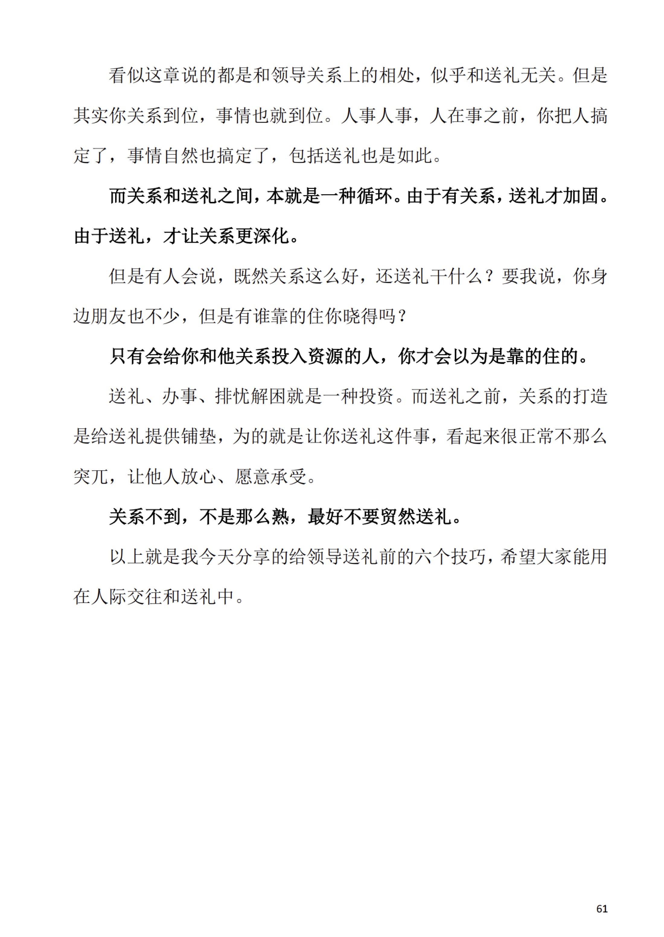 扫描页样本 3