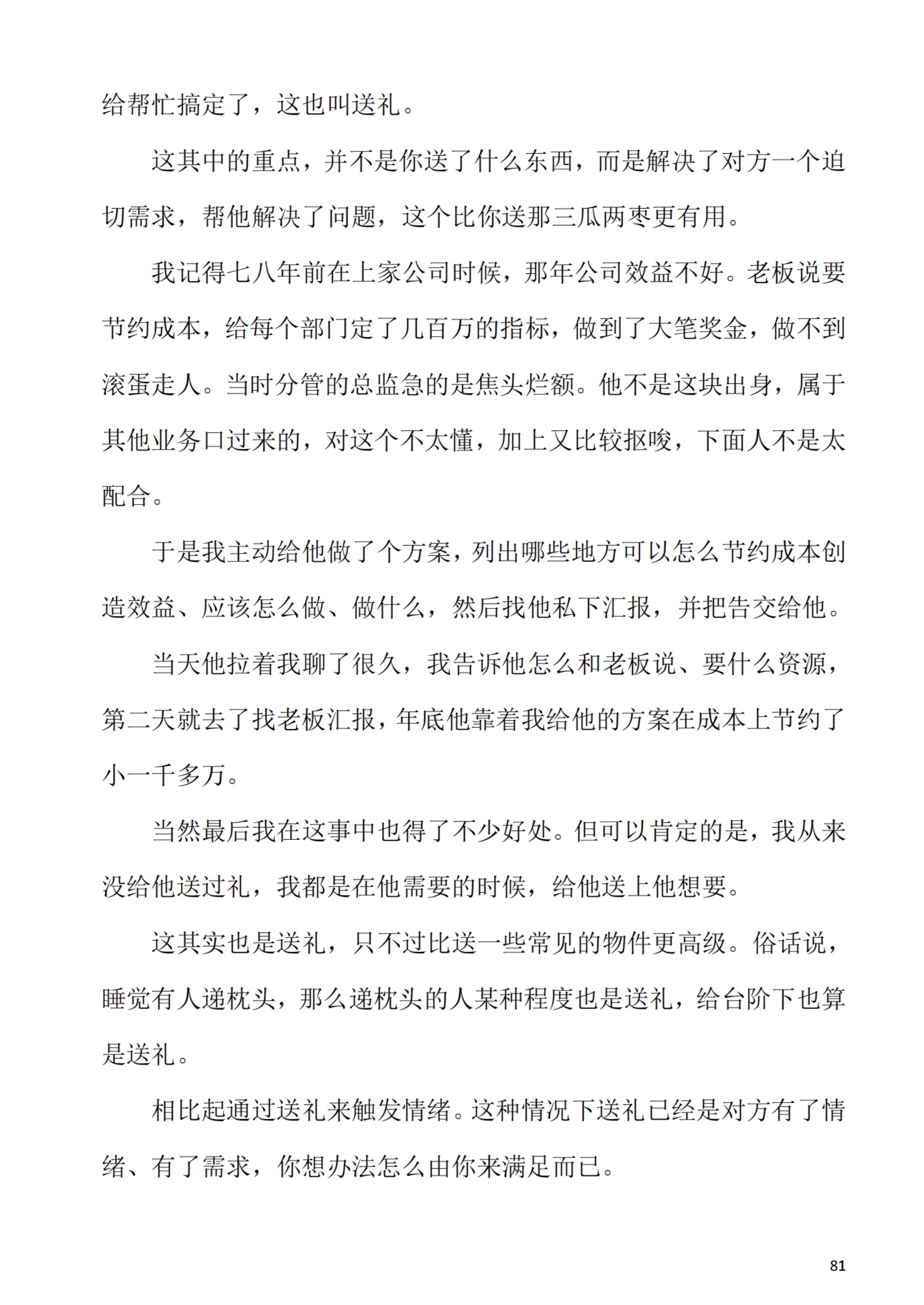 扫描页样本 4