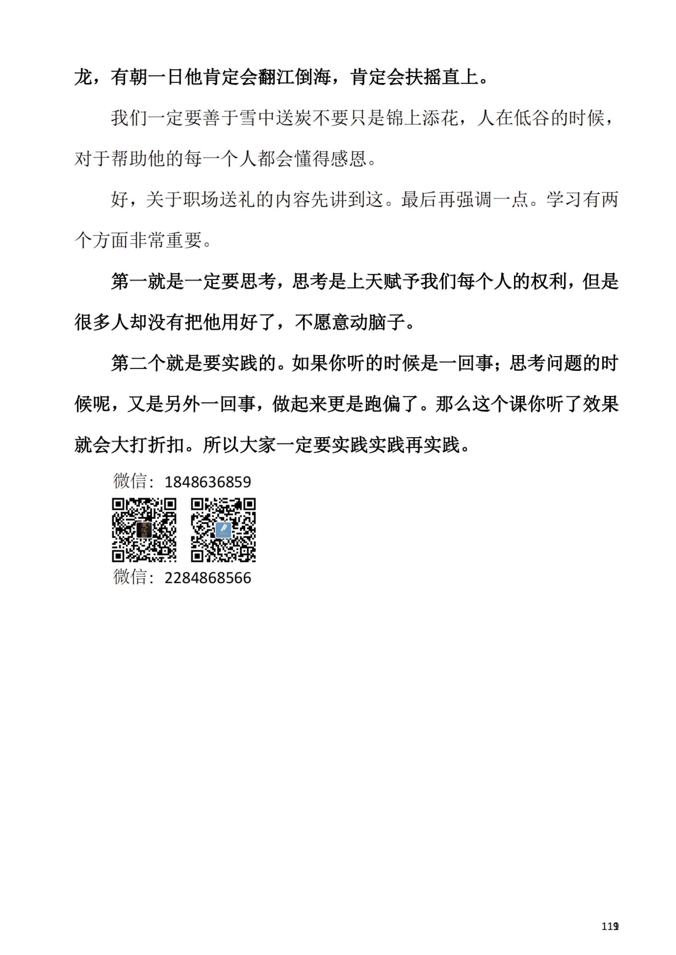 扫描页样本 6