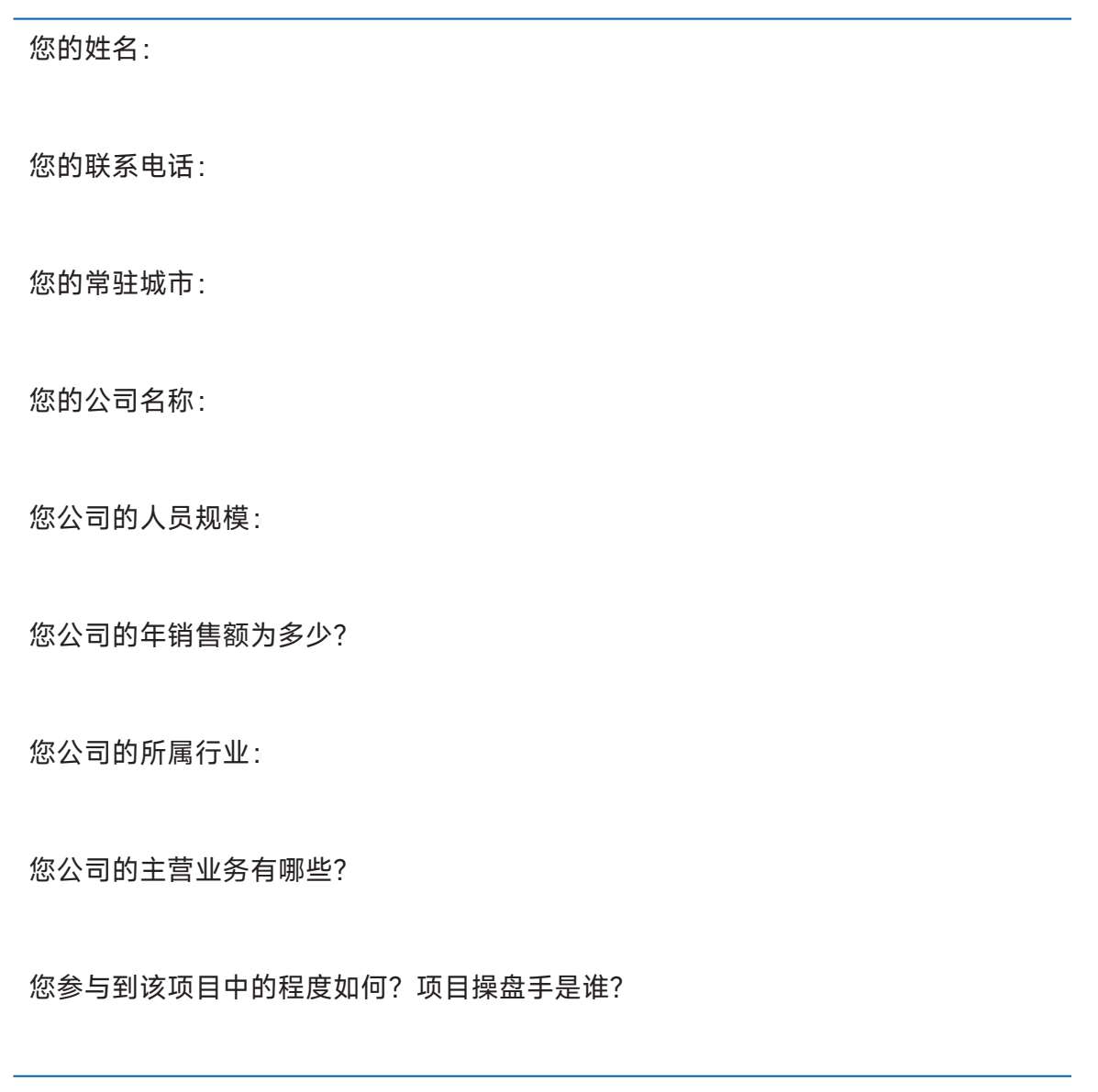 复盘表