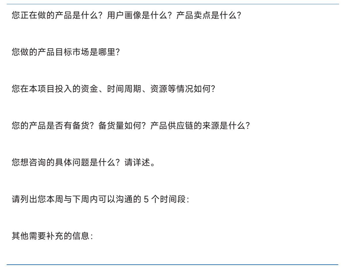 复盘表
