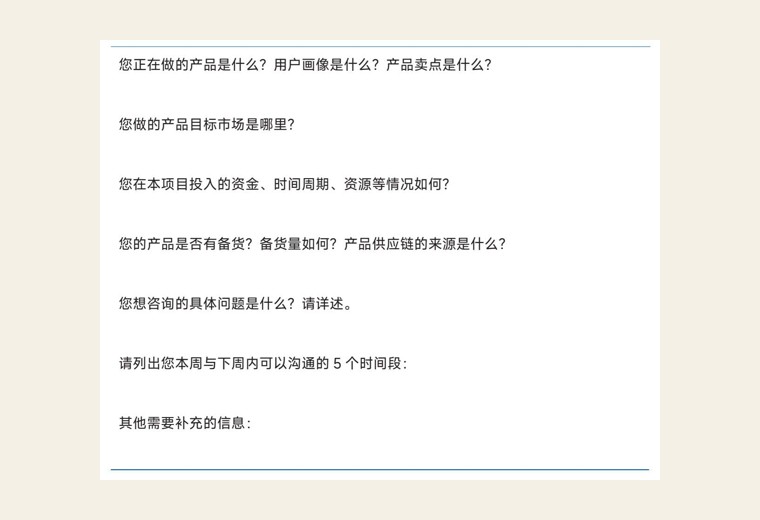 复盘表