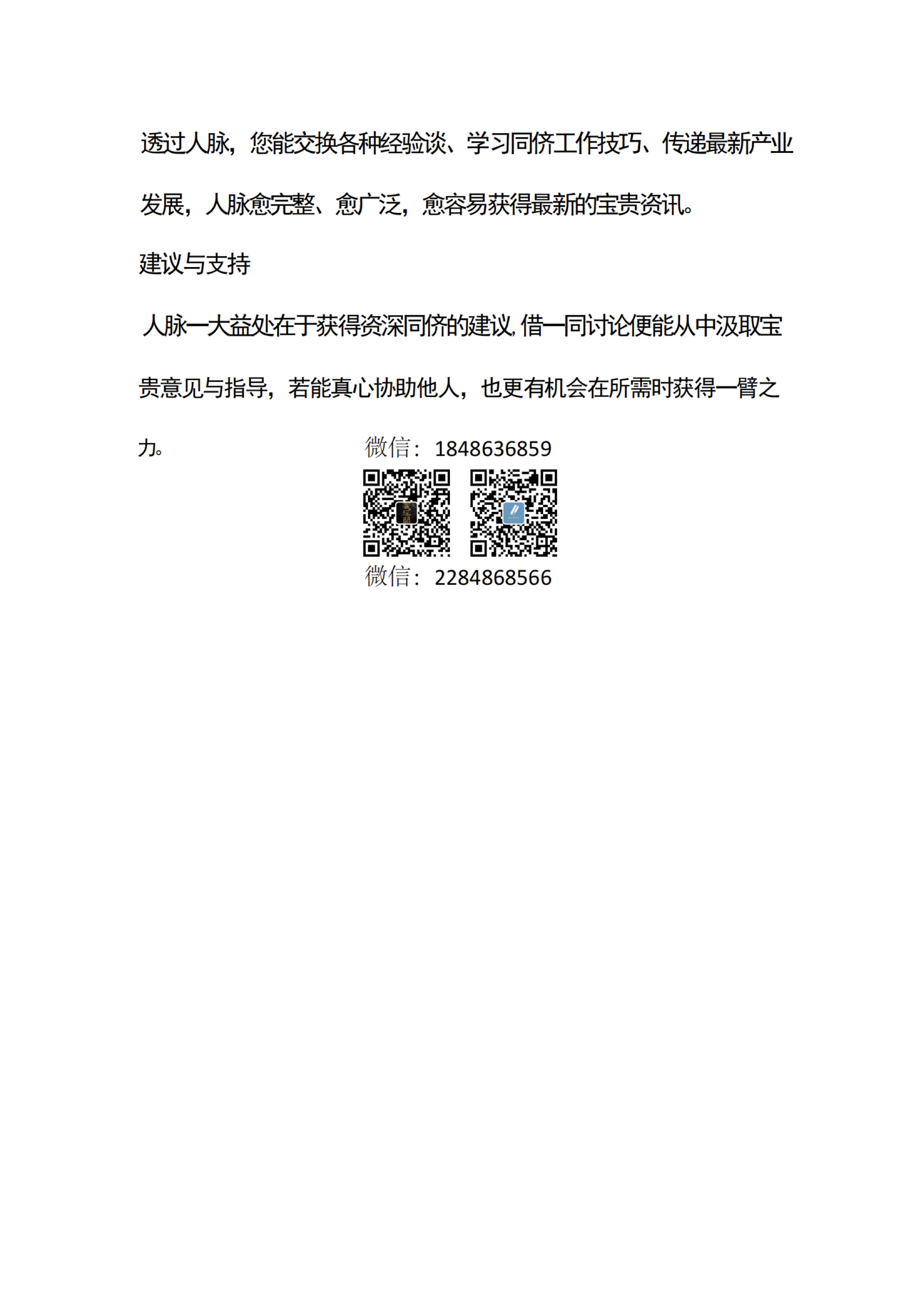 如何在职场左右逢源取得更多的资源？