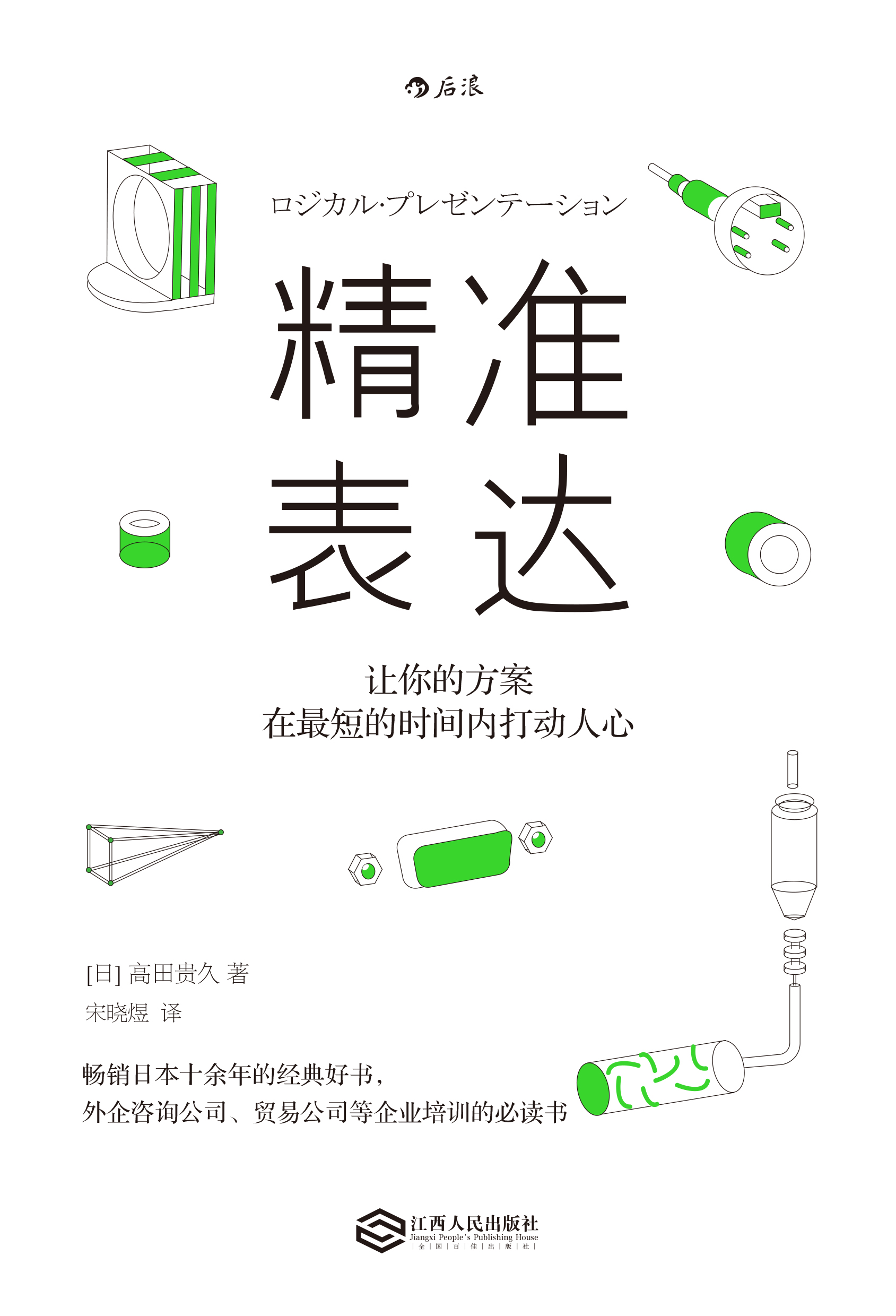 封面页