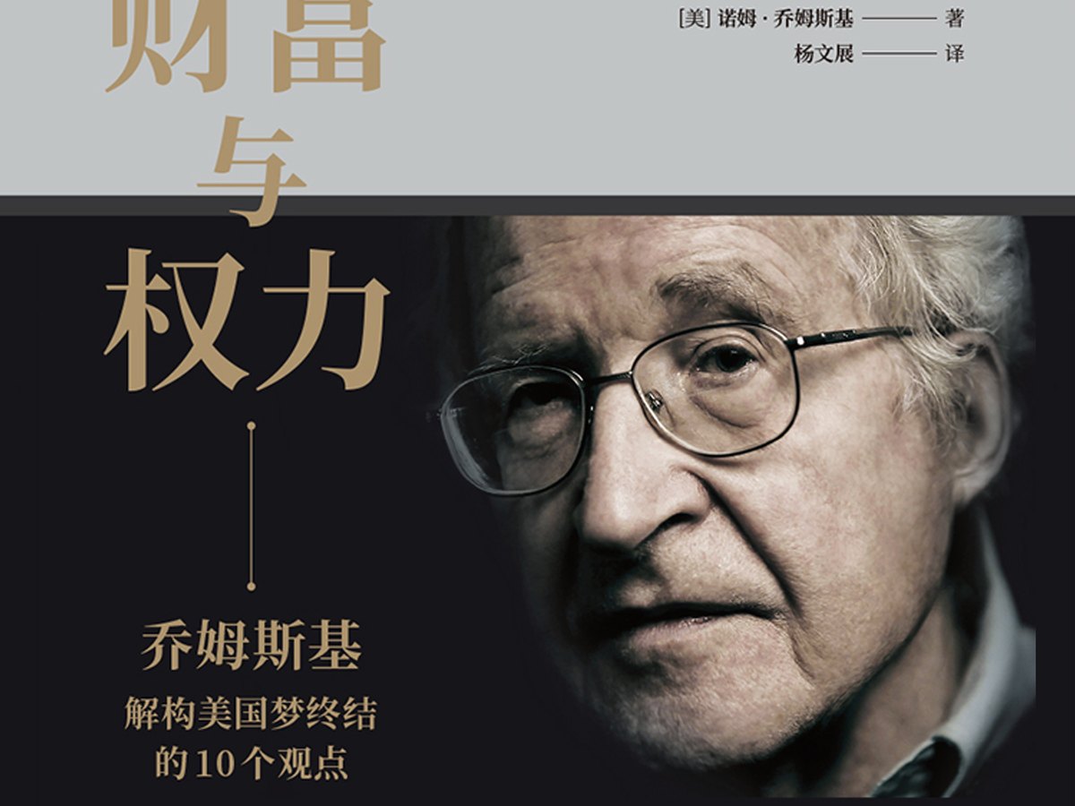 财富与权力｜交互式知识站