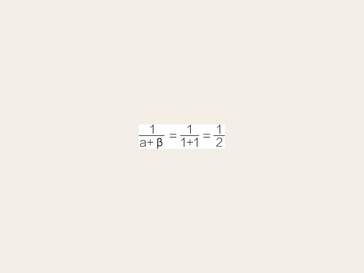 18-6 α＝1、β＝1时贝塔分布的期待值