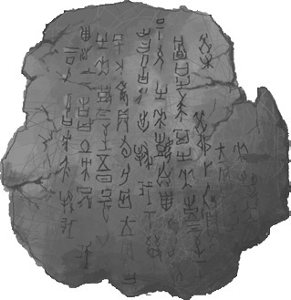 甲骨文鼎盛