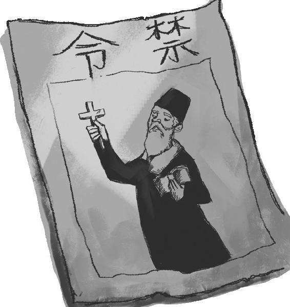 全国性大禁教