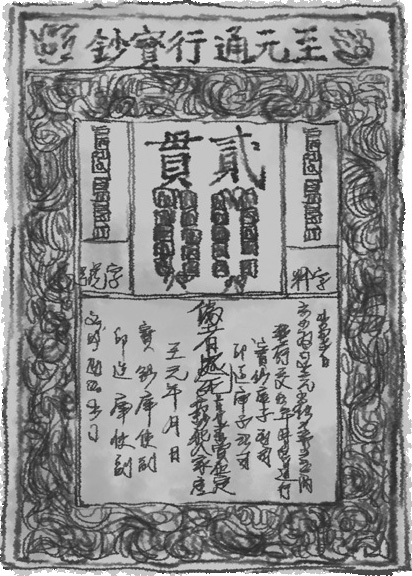 元朝灭亡