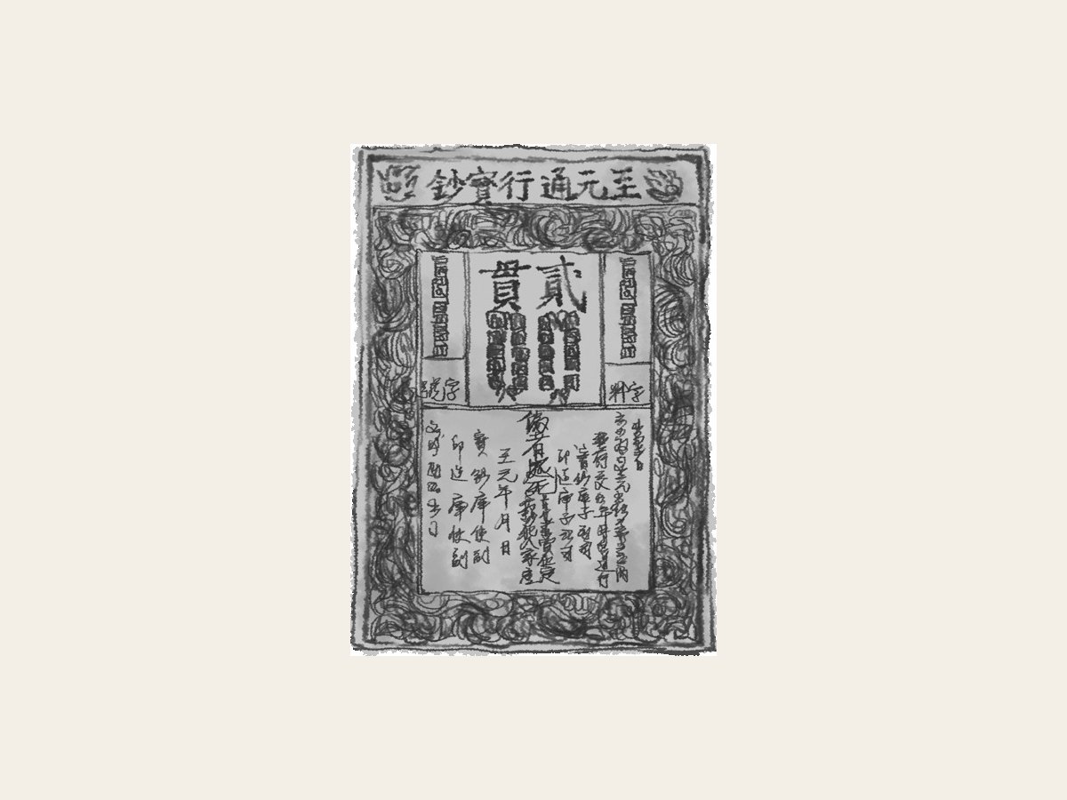 元朝灭亡